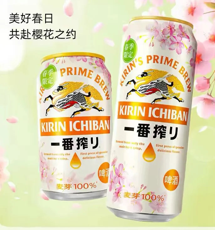 春日樱花味道的一番榨啤酒