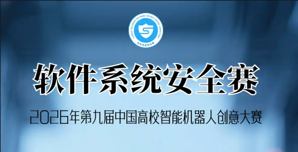 软件系统安全初赛华北赛区南开大学1队解题报告 - 默认图片